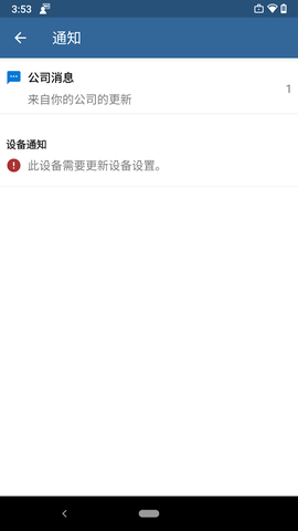 公司门户截图2