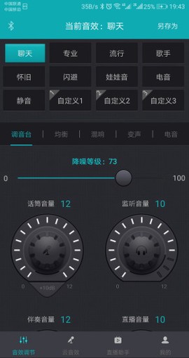 森然音频截图1