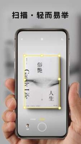 掌中扫描王截图2