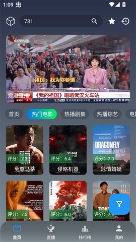 简爱影视TV截图2