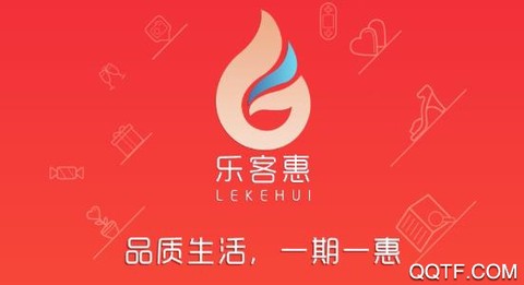 乐客惠[图1]
