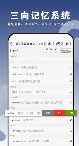 虎霸词汇截图2