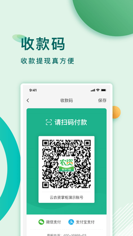云农资掌柜[图1]