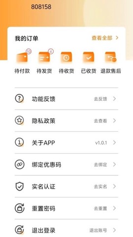 臻元气截图2