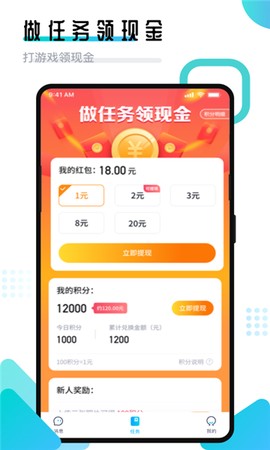 开团领队版截图1