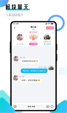 开团领队版截图3