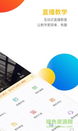 英练帮师资端截图2