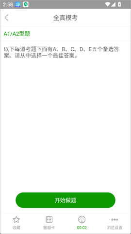 护师万题库[图3]
