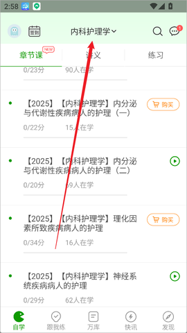 护师万题库[图4]