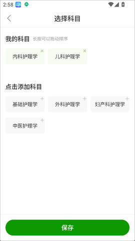 护师万题库[图6]