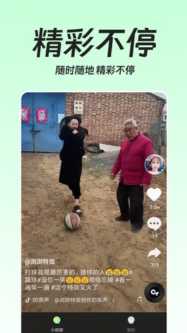 趣短剧免费版截图1