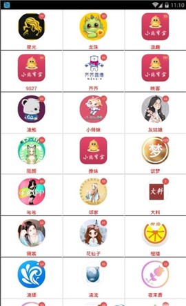 小鸡宝盒截图1