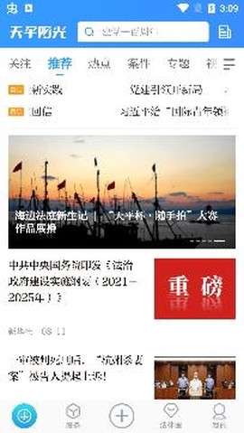 天平阳光[图2]