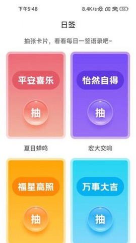 叮咚扫描截图1