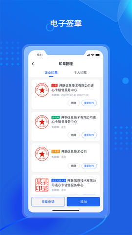 招采通[图3]