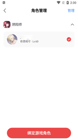 网易大神极速版[图2]