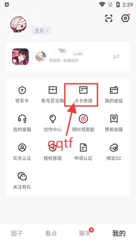 网易大神极速版[图4]