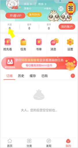 知音漫客[图2]