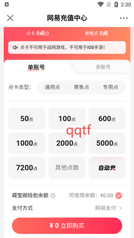网易大神极速版[图5]