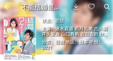 日剧天堂[图2]