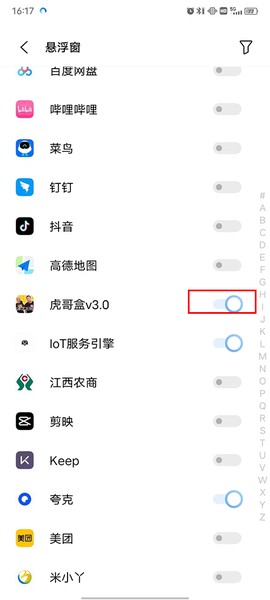 虎哥盒v3.0[图2]