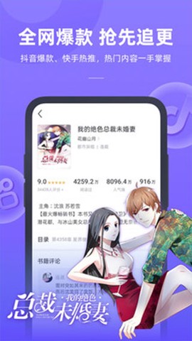 书旗小说最新版截图3