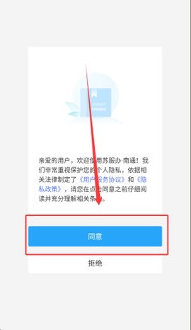 苏服办·南通[图1]