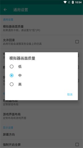 fc游戏模拟器免费版[图3]