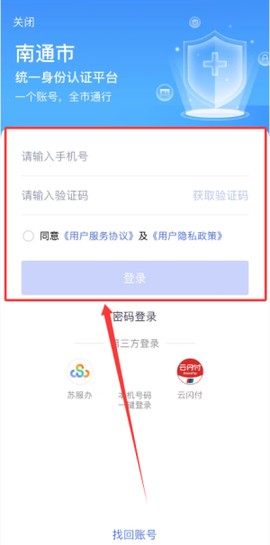 苏服办·南通[图2]