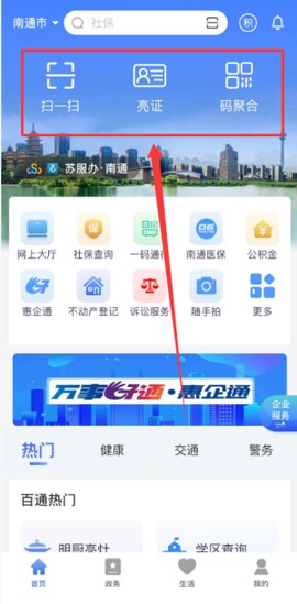 苏服办·南通[图3]