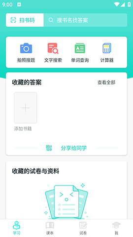 大学作业答案[图1]