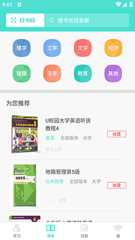大学作业答案[图2]