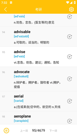 单词播放器截图1