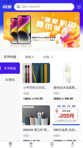 趣转盲盒截图3