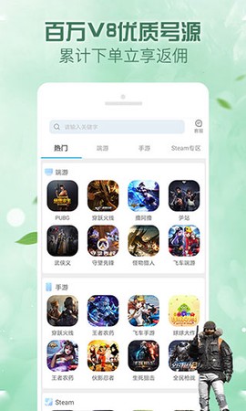 人人租号截图1