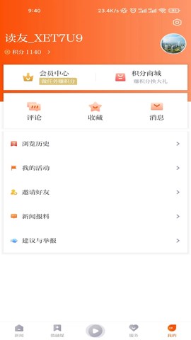 悦临平截图3