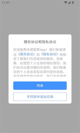 沃德管家[图1]