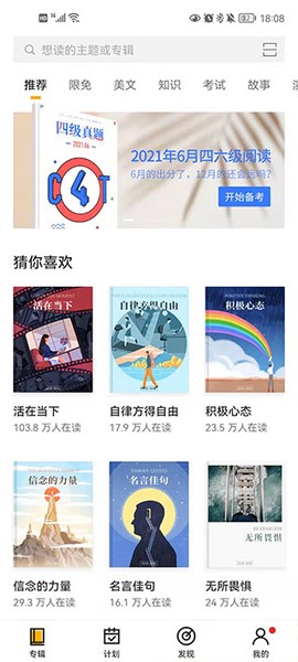 百词斩爱阅读[图3]