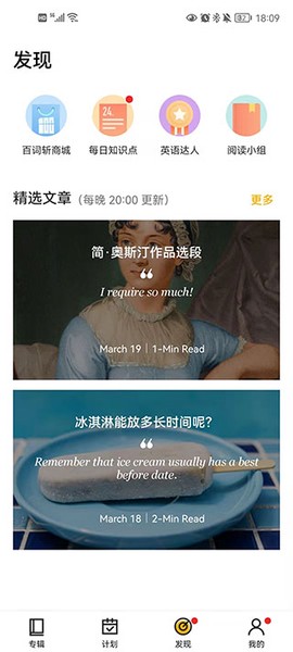 百词斩爱阅读[图5]