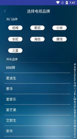 智慧家智能遥控器截图1