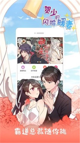 布卡漫画截图2