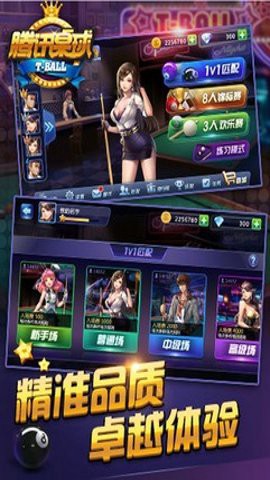 腾讯桌球辅助瞄准[图1]