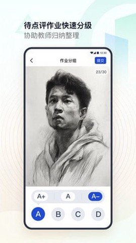 美术教师截图2