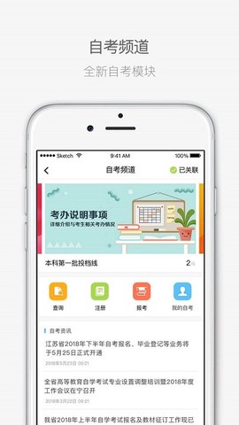 江苏招考[图2]