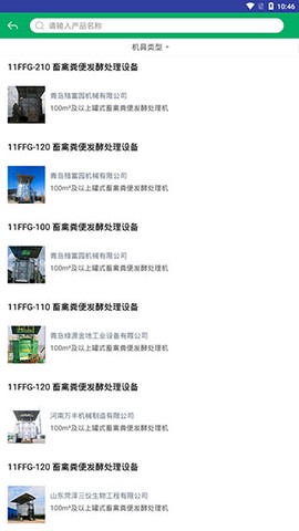 湖北农机补贴[图12]