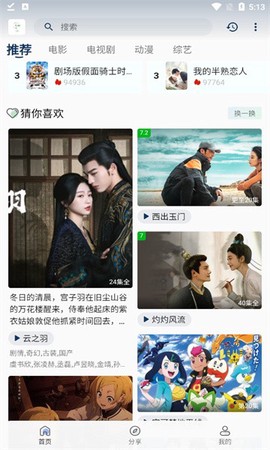 追忆影视[图3]