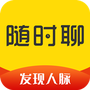 随时聊
