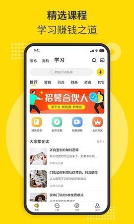 随时聊截图3