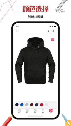 服装设计截图2
