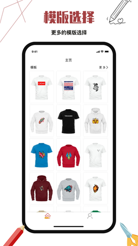 服装设计截图3